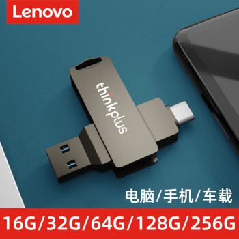 (Lenovo)Type-c˫ӿUֻƶUSB3.0ٴð׿ƻ USB3.0 пϽ ˫ͷỤɫ 256GB