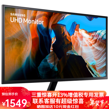 三星（SAMSUNG） 32英寸 4K/UHD高清 爱眼 FreeSync防撕裂 10.7亿色 壁挂 设计台式显示器(U32J590UQC)