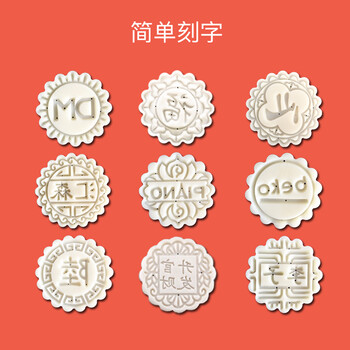 模具花样扣式图案扣压刻字中式2018新款月饼模具家用不粘个性儿童可爱