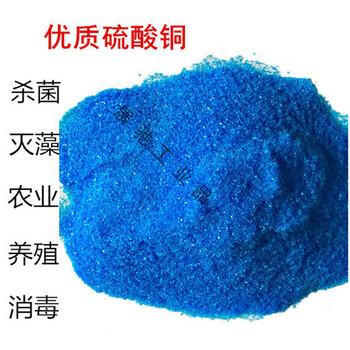 硫酸铜晶体粉末波尔多液水产养殖游泳池除藻剂蹄浴杀菌用农业蓝矾优质硫酸铜100克包邮 图片价格品牌报价 京东