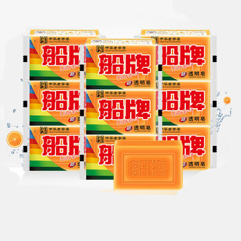 船牌 透明皂/洗衣皂 肥皂去渍亮白 300g整箱 300g*9块