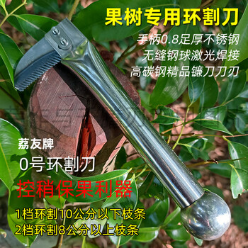 荔友0号环割刀荔枝龙眼苹果枣树果树环割工具园林园艺专业环剥刀 荔友