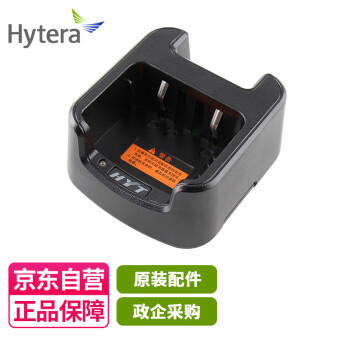 海能达（Hytera）TC500S对讲机充电器底座 CH10L19 充电座TC500S充电底座