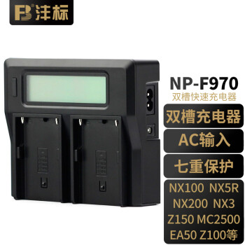 FB沣标 NP-F970专业摄像机电池 充电器NX100 NX200 NX5R Z150 液晶双槽充电器(不含电池) NX200 EA50CH Z5C Z100