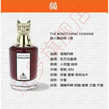 520礼物penhaligons潘海利根香水兽首系列麋鹿头狐狸猎豹持玖清新淡香