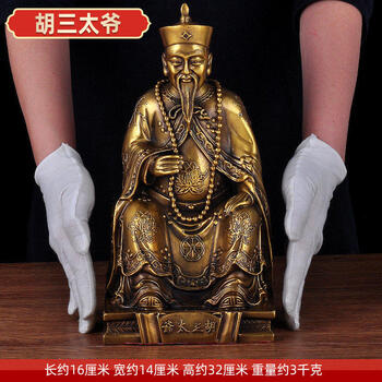 神像摆件客厅家用居家供奉道教保家仙四大家族佛像30cm胡三太爷黑雄s