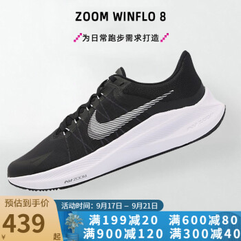 winflo 8 vs pegasus 38