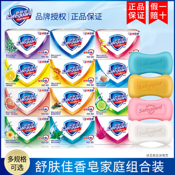 舒肤佳香皂香味整箱家庭装发批青瓜味柠檬香型品牌 西柚*3块 100g