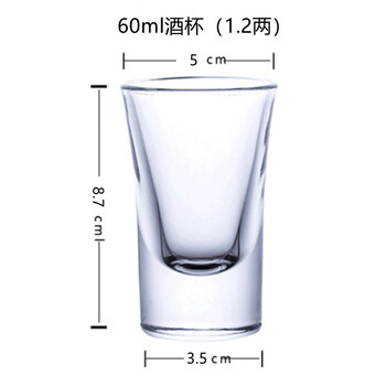 hywlkj水晶玻璃一两白酒五八钱杯20ml毫升15小酒杯厚底25ml杯子家用 6