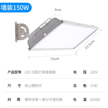 仕夕烁 LED防眩目体育馆球场专用灯羽毛球乒乓篮球馆室内无影照明灯 150W-装墙-单面