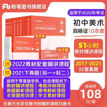 粉筆教資2021教師資格證考試用書教材歷年真題試卷小學中學初高中語文