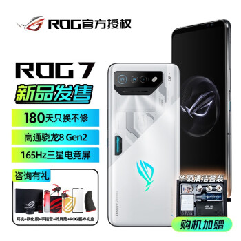 ROG7/Pro Ϸֻ 8 Gen2 ʽҺɢ7.0 165Hzǵ羺  ҹ ROG7Ӱ 16G+512G ײͰ 6+ֻĪ