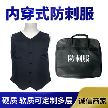 酷派得内穿防刺服防爆安保防暴防护i服防弹衣防刺衣全身防刀战术背心