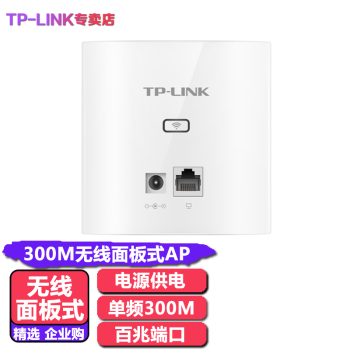 TP-LINKǽʽ86AP þƵ300Mwifi  AC TL-AP302I-DC DC 