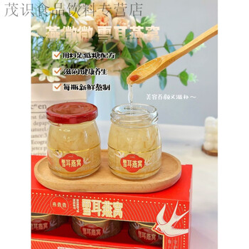 茗仟燕微微雪耳燕窝150g6瓶天山雪耳金丝燕窝口感脆爽即食方便食品12