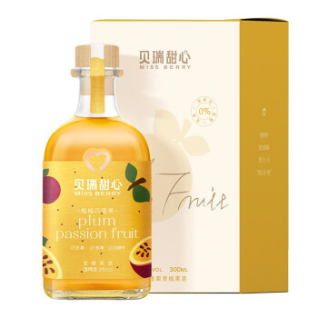 Missberry果酒 贝瑞甜心 Missberry 洋酒果酒甜酒纯发酵微醺梅梅百香果300ml 行情报价价格评测 京东