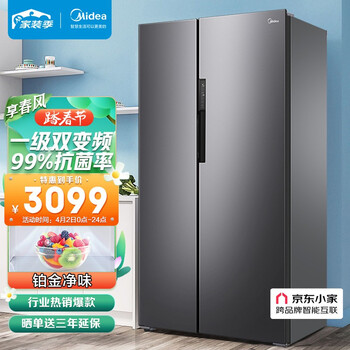 深度分析：美的BCD-606WKPZM(E)用后真的很好哦，使用四個月后悔了