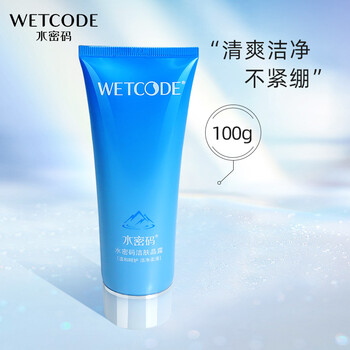 水密码冰川矿泉洁肤晶露清爽洁面乳不紧绷冰川洗面奶100g男女适用