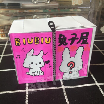 网红小学生自制盲盒 可爱biubiu兔子屋连体盲盒 纯手绘版