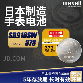 Maxellֱ1.55VŦСͨŮձԭװ SR916SW/373 1װزߡ