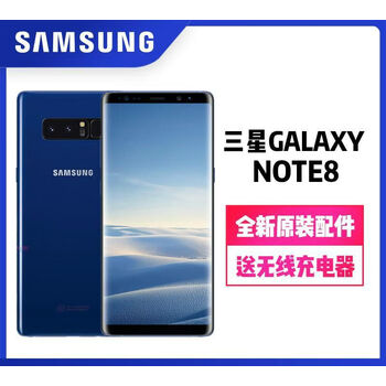科勒三星samsunggalaxynote8smn9500国行全网通4g全新曲面屏手机灰色