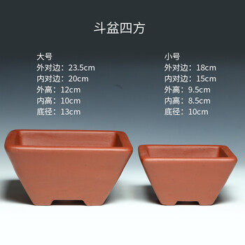 汇奥 斗盆四方大小一套 请看对应尺寸图  紫砂