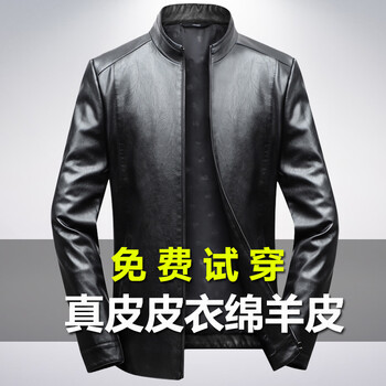真皮夹克男纯羊皮秋款绵羊皮海宁真皮皮衣男海宁皮革城真皮皮衣男绵羊