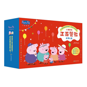小猪佩奇正面管教故事礼盒 共33册 亲子教育故事书 吕丽娜 改编 摘要书评试读 京东图书 小猪佩奇正面管教故事礼盒 共33册 亲子教育故事书 吕丽娜 改编 摘要书评试读 京东图书