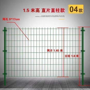 敏语铁网 铁丝网围栏防护网围栏网高速公路护栏网围山圈地果园防护网 4毫米1.5 米高3米长一网一柱