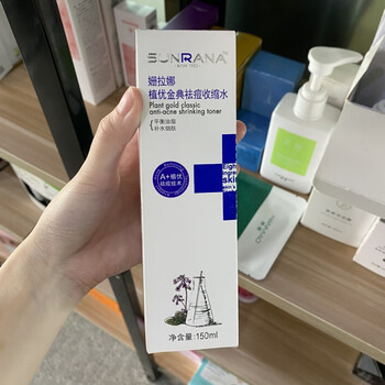 姗拉娜祛痘印痘坑姗拉娜祛痘膏祛痘棒淡化痘印凝胶去痘疤痘坑修复粉刺