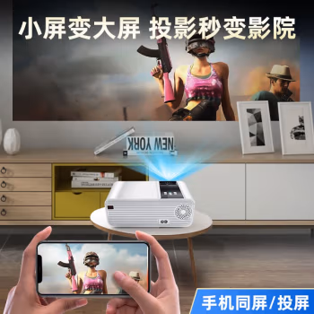 怎么样？欢乐投G86投影仪是否值得呢,告知一星期感受告知！