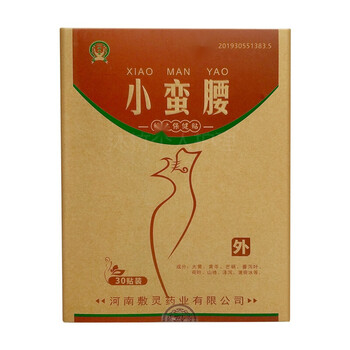 素体轻脂贴小蛮腰艾脐贴去0湿气瘦i肚子啤酒肚 三个疗程3盒 可使用90