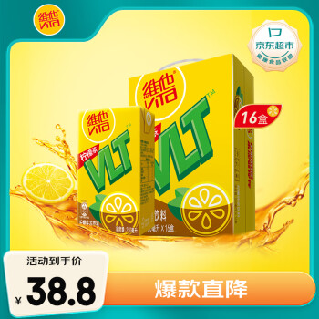 维他奶维他经典柠檬味茶饮料250ml*16盒柠檬茶礼盒装家庭备货年货送礼