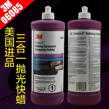 3m06085美容粗蜡三合一抛光蜡去中度划痕蜡抛光蜡汽车蜡06085 三合一 图片价格品牌报价 京东