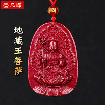 朱砂地藏王吊坠平安紫金砂地藏王菩萨男女款随身项链挂件
