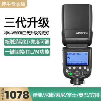 ţGodox V860IIIӰ﮵ĵƻɴ㵥ѥ V860IIIơٷ䡿 ῵