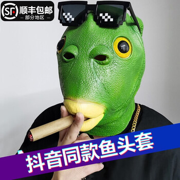 绿头鱼抖音同款绿头怪搞笑绿鱼人头套七夕情人礼物节目绿色搞怪万圣节