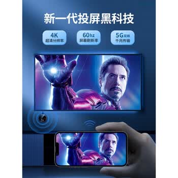 华为huawei智选通用无线投屏器手机连电视机神器直播显示同屏连接家用