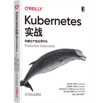 Kubernetes实战