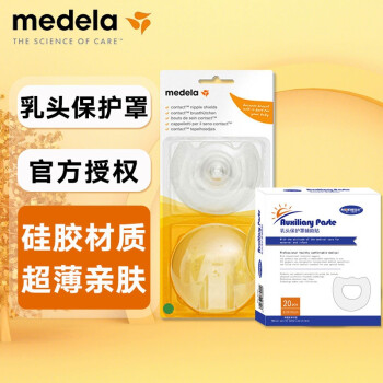 Medela 轺ͷ ݲܸι̶ ͷι̱+20Ƭ Lͷֱ24mm