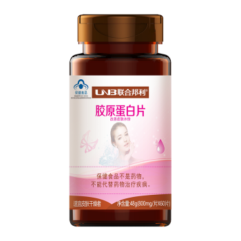 联合邦利牌胶原蛋白片60片   改善皮肤水份   补充胶原蛋白--成人