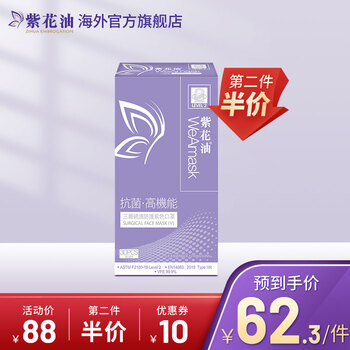 品牌授权紫花油wearmask 三层防护高密度过滤立体口罩成人一次性口罩防病菌防飞沫微粒紫色level 2 成人 30片 盒 图片价格品牌报价 京东