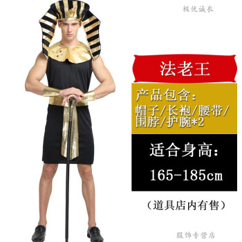 万圣节cosplay化装舞会成人服装古希腊艳后埃及法老男女王装扮法老王