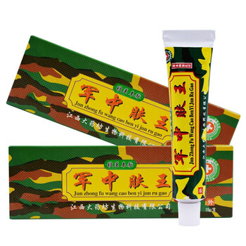 【官方旗舰】皲中 军中肤王草本乳膏 江西军中肤王软膏 发4盒