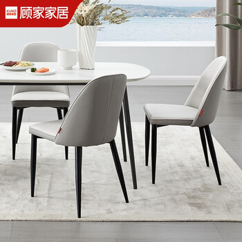 顾家家居 餐椅 现代简约金属椅 国民家居仪式感餐椅【春节后发货】