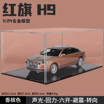 萌洋娃正紅旗h9合金車模轉向避震1:24仿真汽車模型聲光回力玩具車