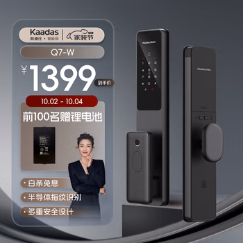 来吐槽一下：凯迪仕Q7-W 智能锁优缺点来看看，是否还划算,真实使用感受!