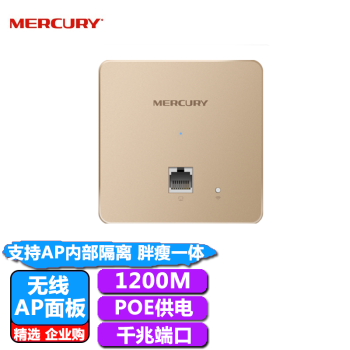 ˮǣMERCURY ʽAPݾƵҵwifi һ MIAP1200GPɫ ˫Ƶ1200M