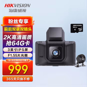 分析一下：海康威视K5智能行车记录仪质量怎么样，评测真实感受