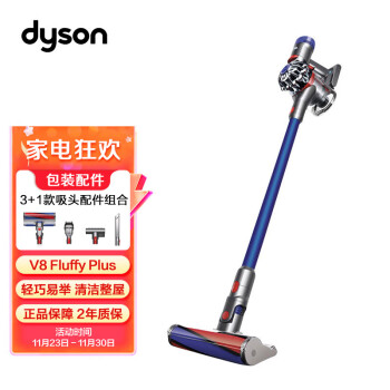 戴森（dyson） V8 Fluffy Plus 无线手持除螨吸尘器家用